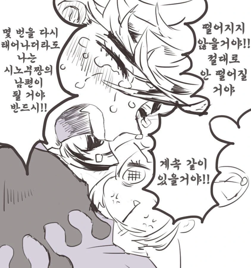 귀멸칼날) 근본커플 모음_16.jpg