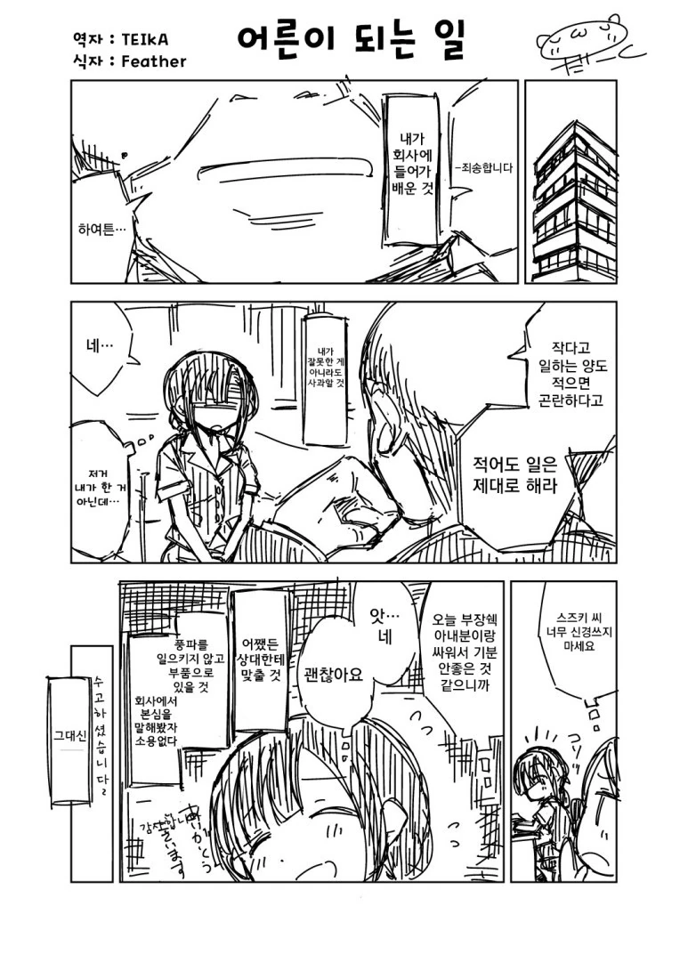 manga_372890_001.webp