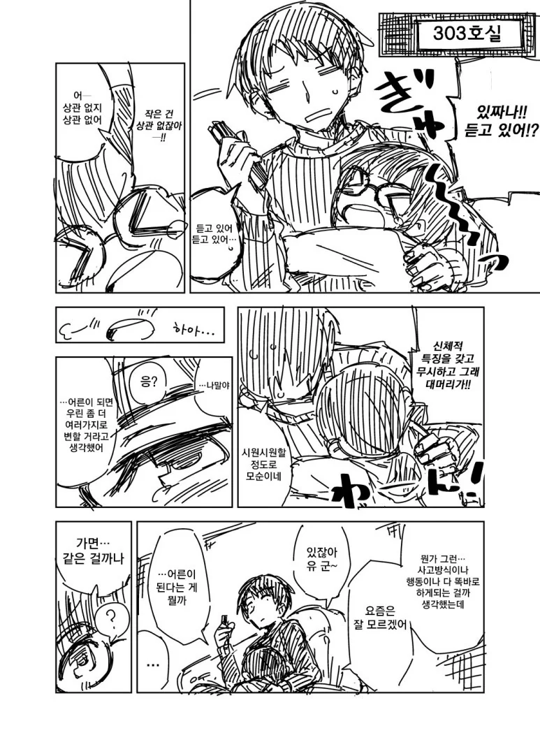 manga_372890_002.webp