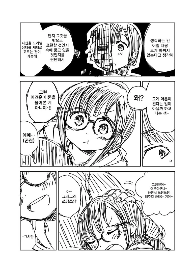manga_372890_003.webp