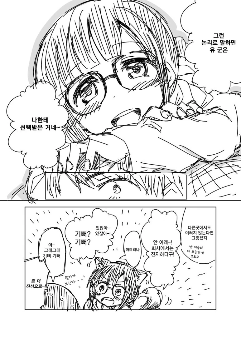 manga_372890_004.webp
