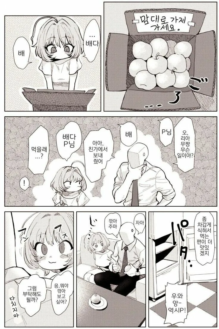 @) 분홍 곰팡이 조련하는 P_1.jpg