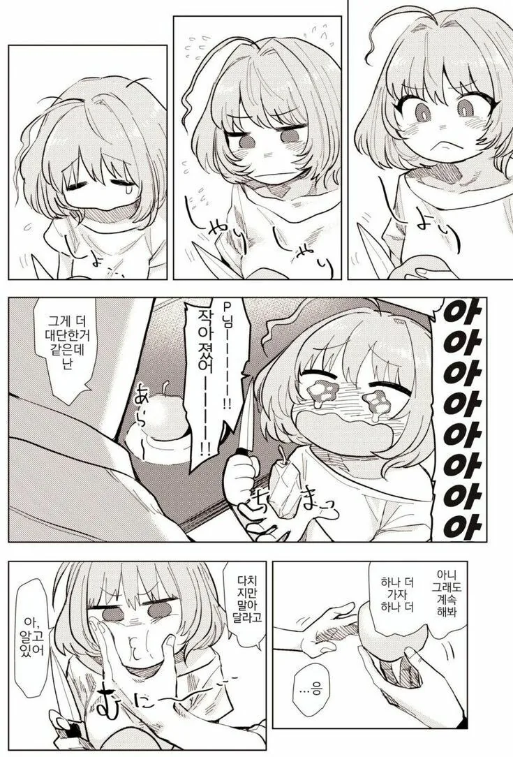 @) 분홍 곰팡이 조련하는 P_2.jpg