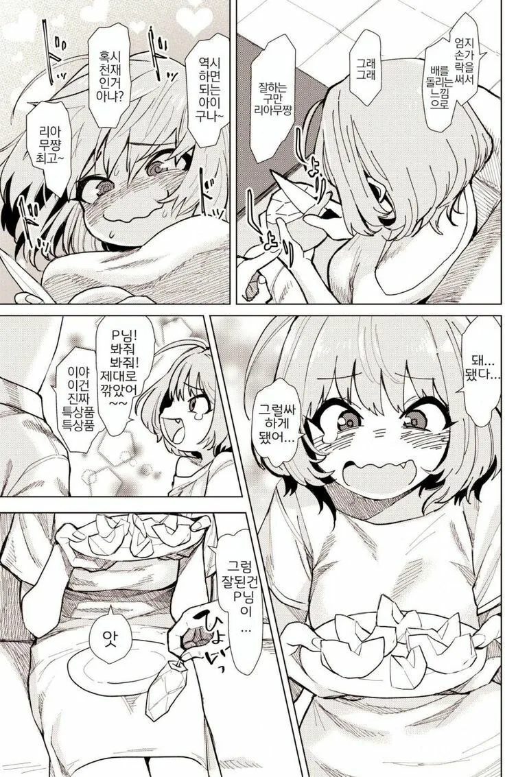 @) 분홍 곰팡이 조련하는 P_3.jpg