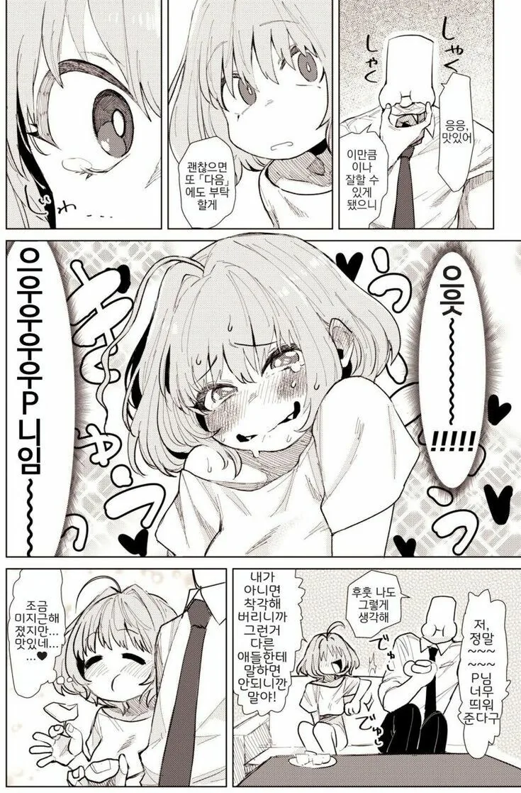 @) 분홍 곰팡이 조련하는 P_4.jpg