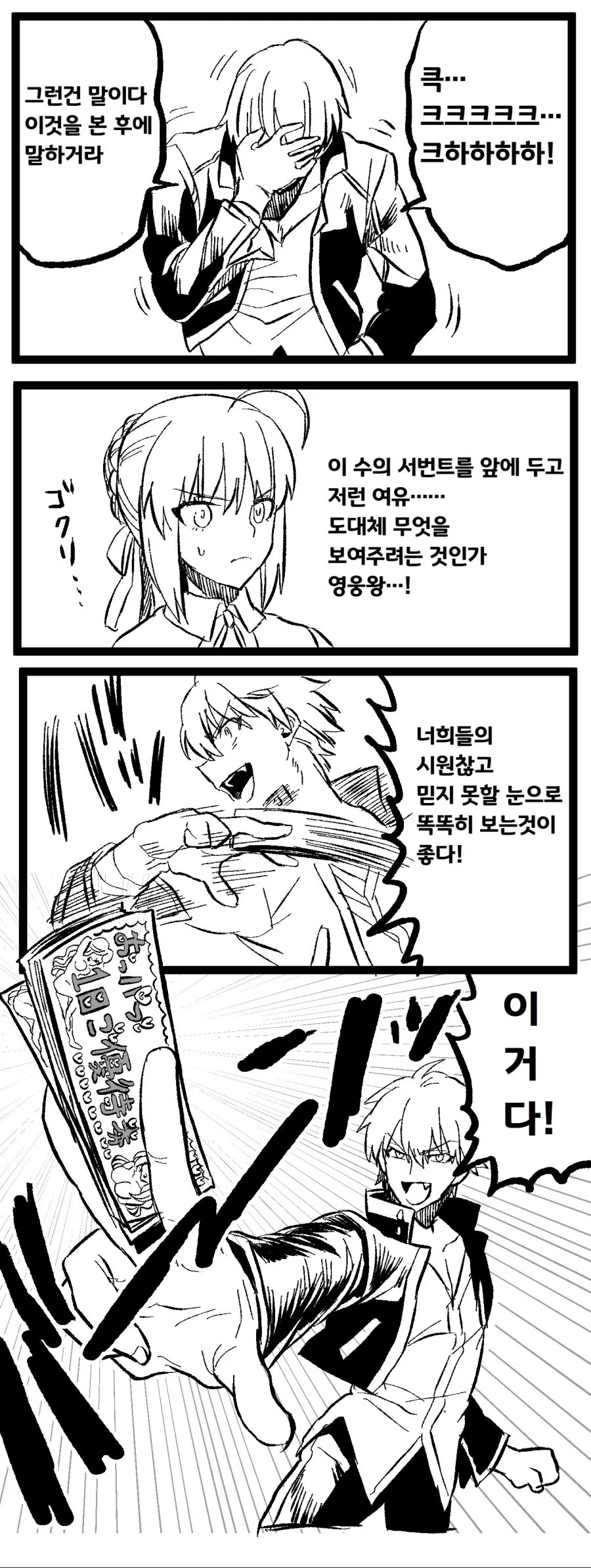manga_3785441_002.webp