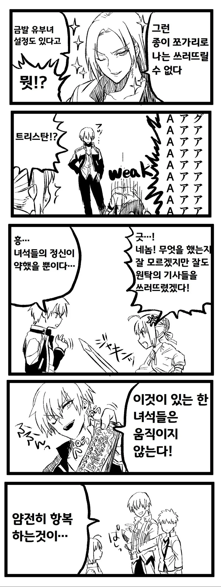 manga_3785441_004.webp