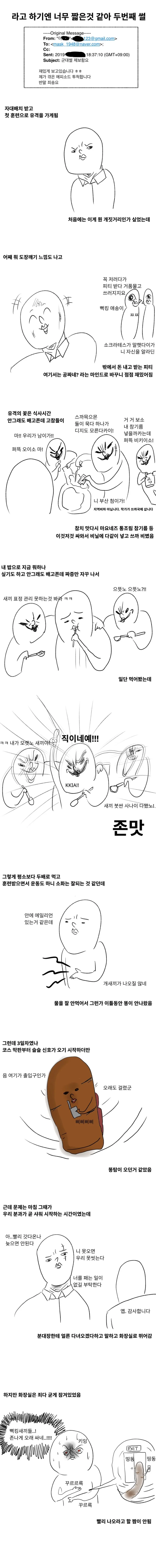 manga_379230_004.webp