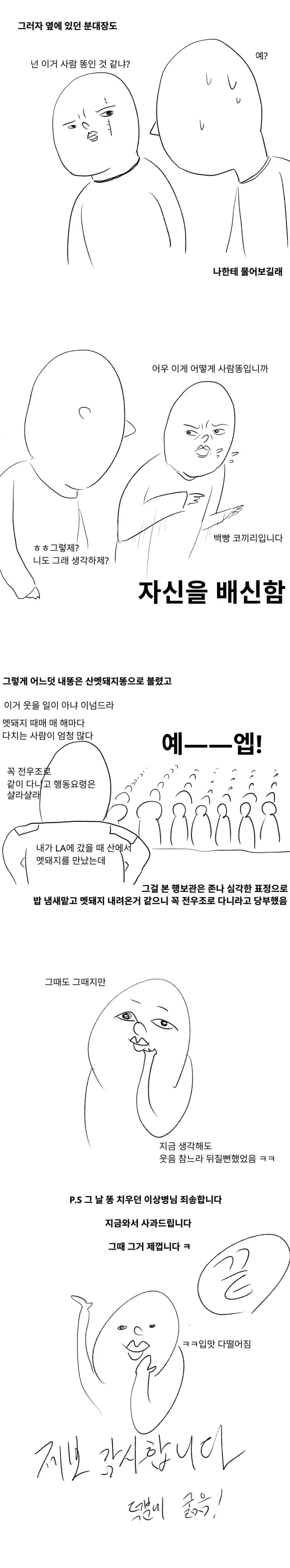 manga_379230_006.webp
