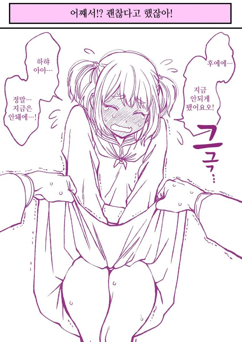 팬티 강제로 들추는 만화_3.jpg