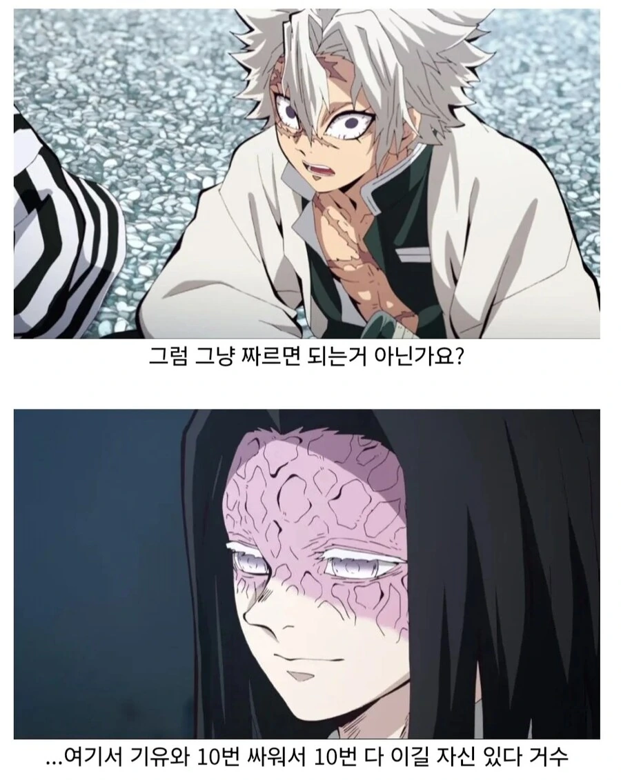 귀멸)