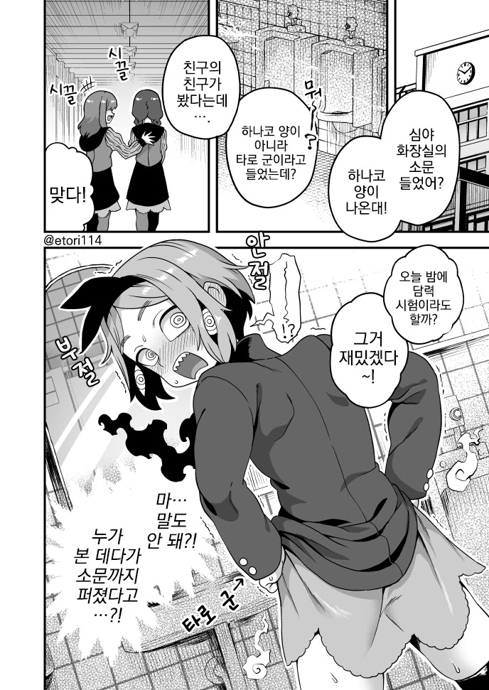 manga_3834460_001.webp