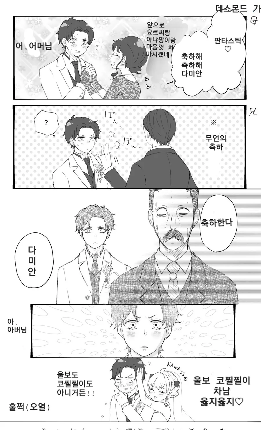 manga_3851263_002.webp