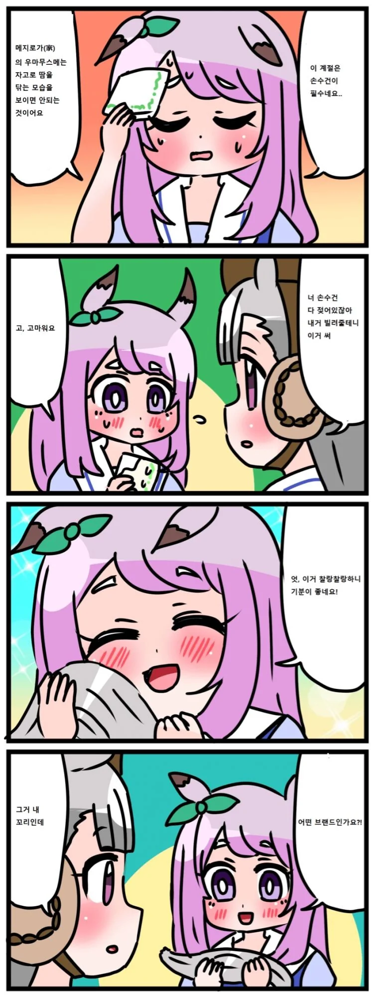 manga_3866819_001.webp