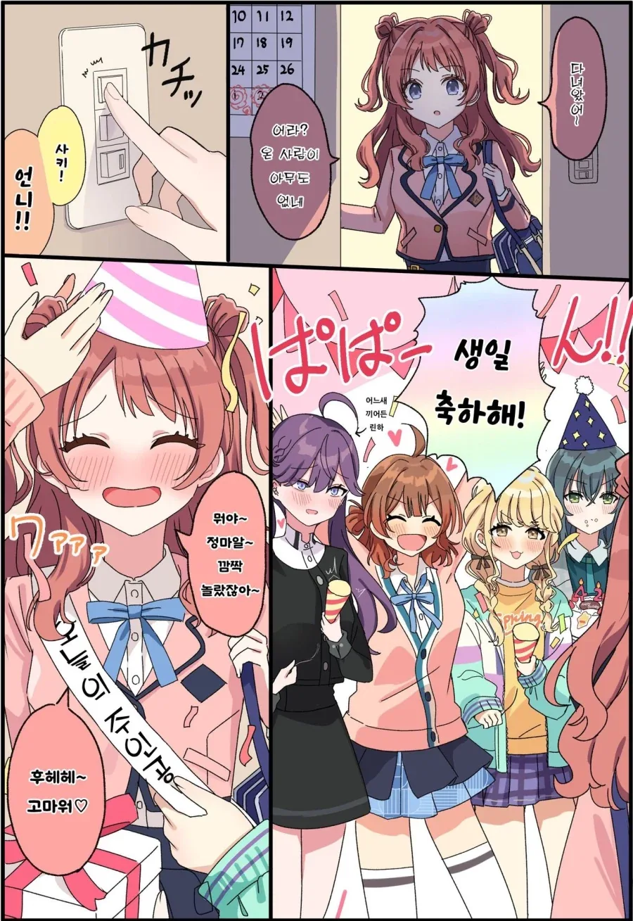[@] 사키 생축_1.webp