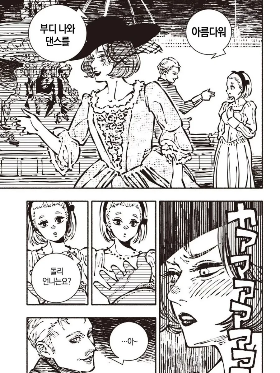 폐급 신데렐라 만화.manga_13.jpg