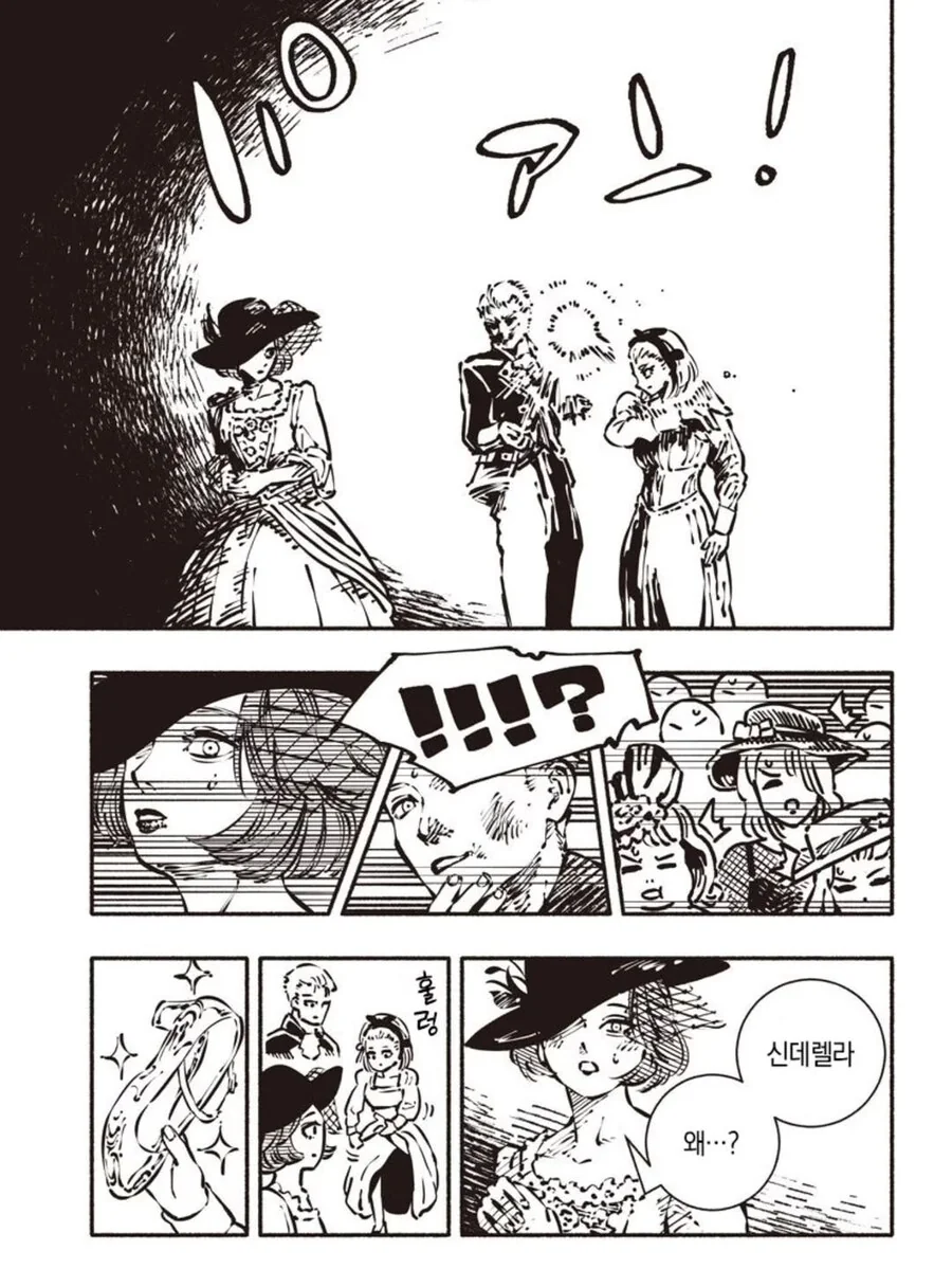 폐급 신데렐라 만화.manga_15.jpg