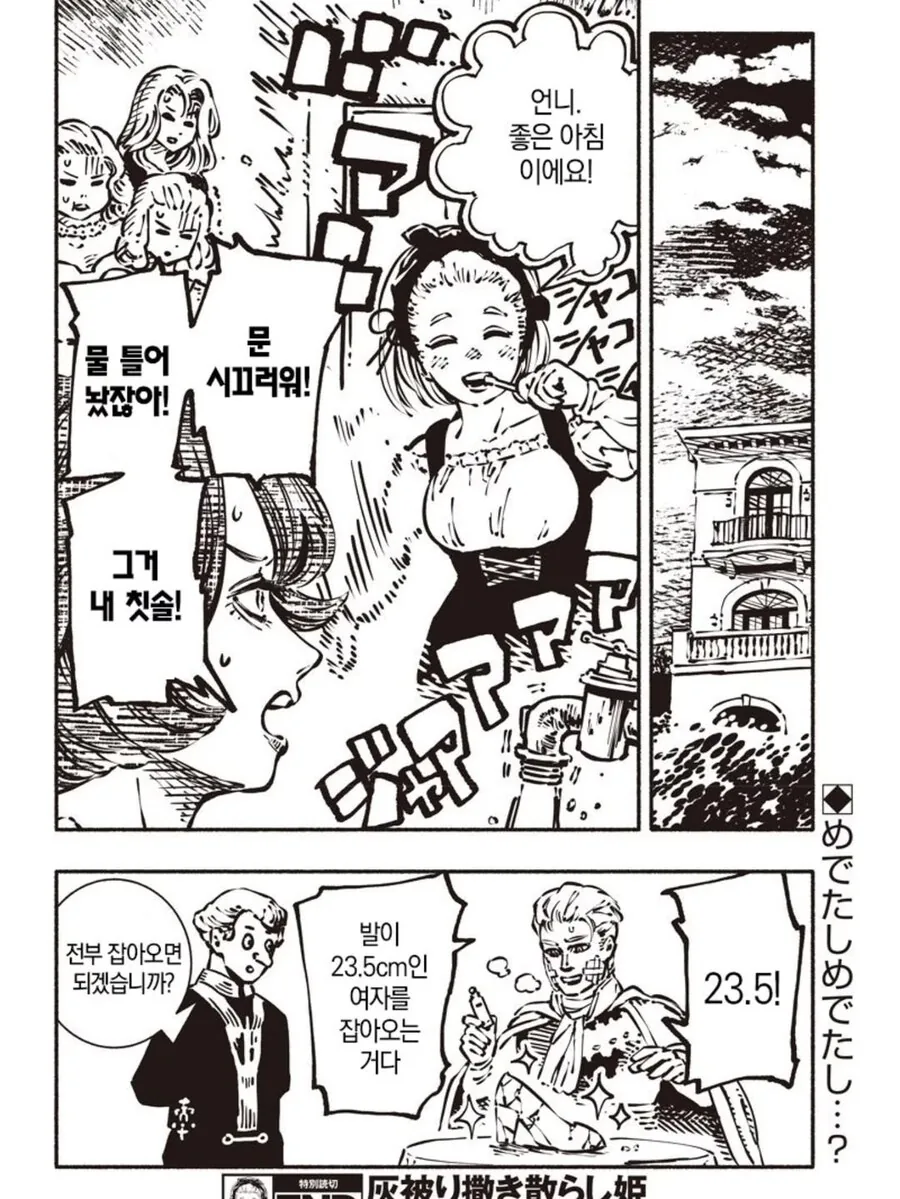 폐급 신데렐라 만화.manga_19.jpg