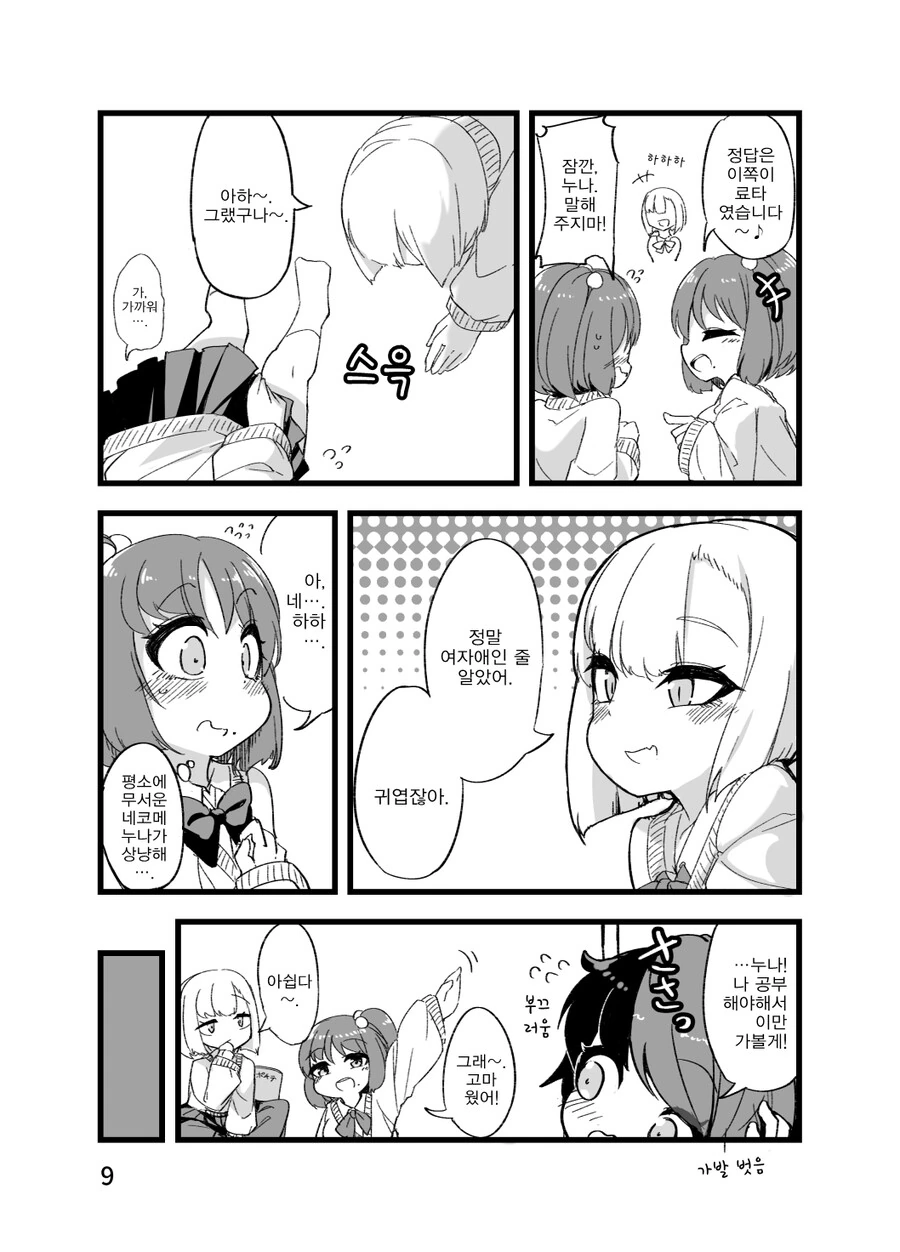 manga_3969927_002.webp