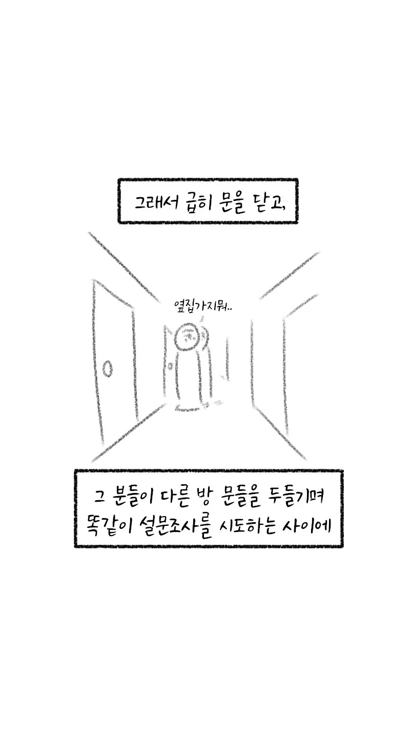 이상한 사이비를 만난.manhwa_8.webp