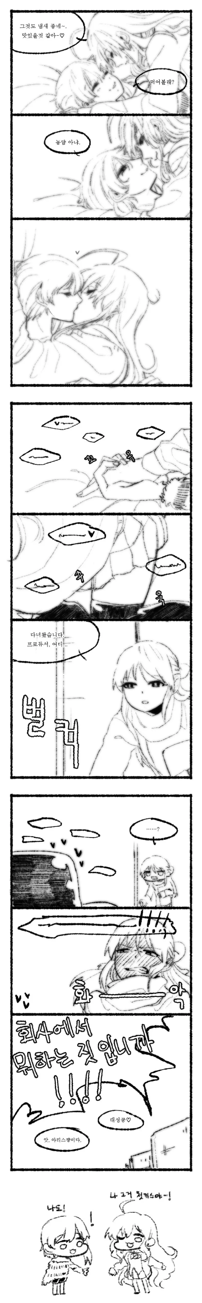 manga_418717_002.webp