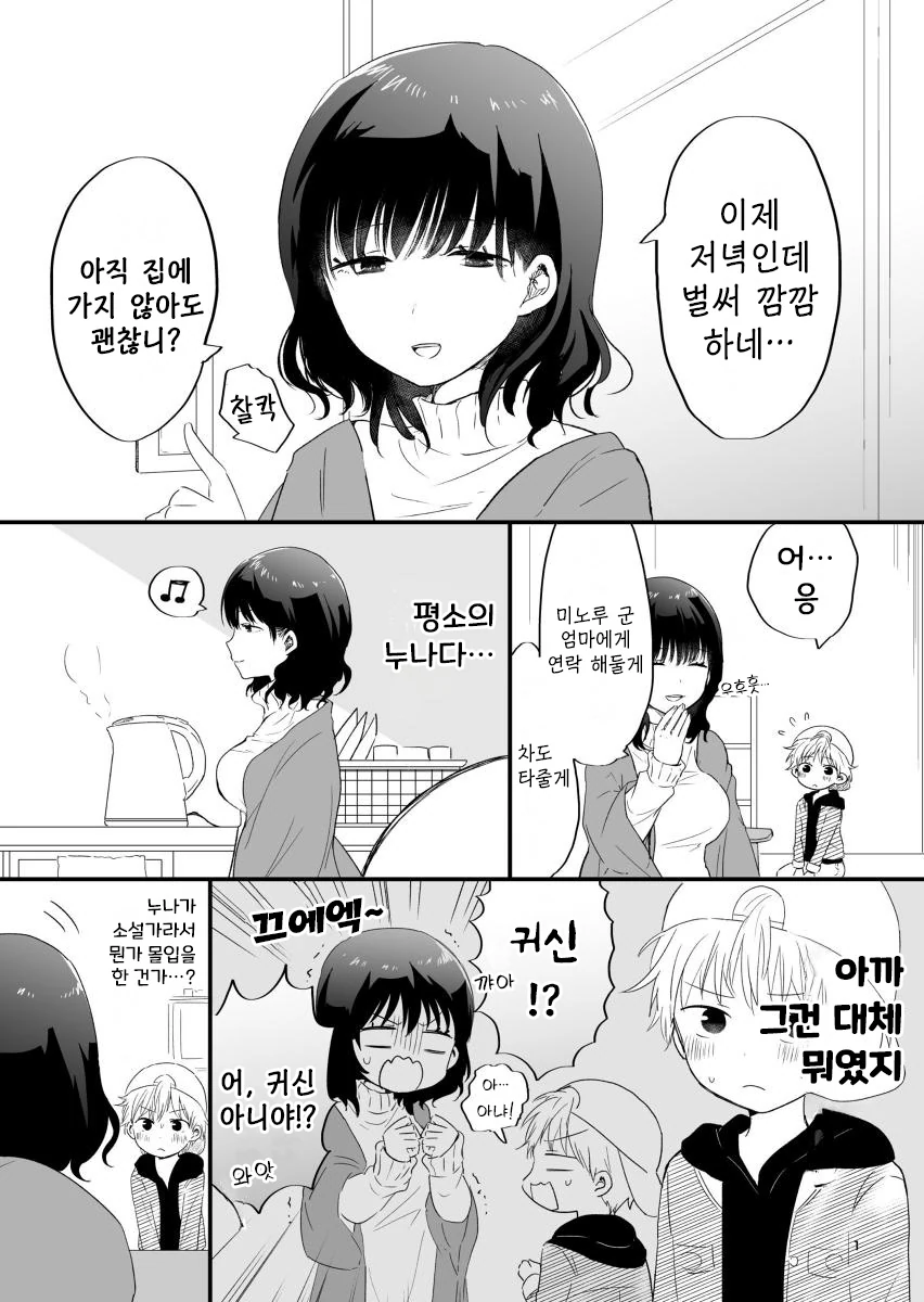 manga_421750_005.webp