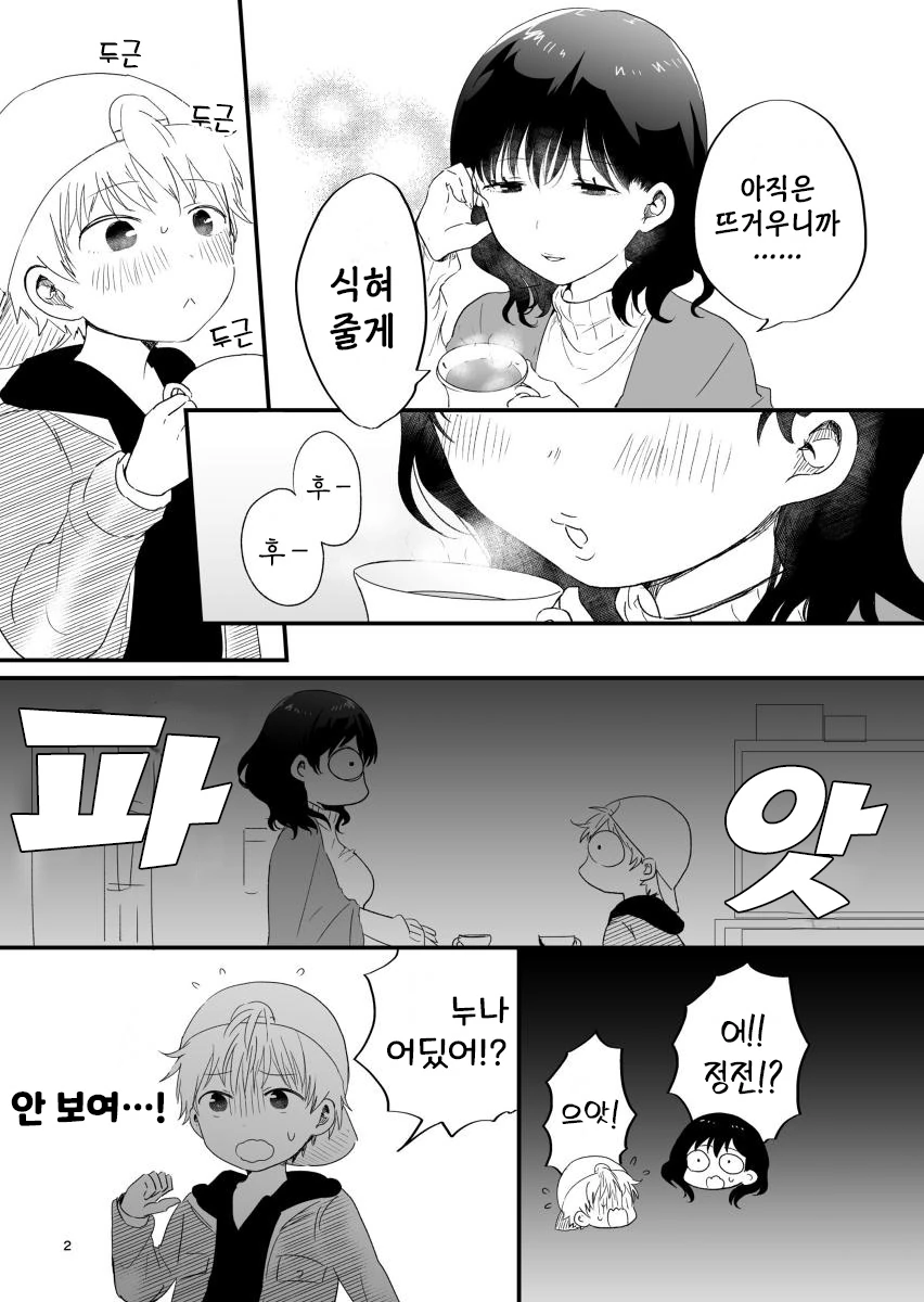 manga_421750_006.webp