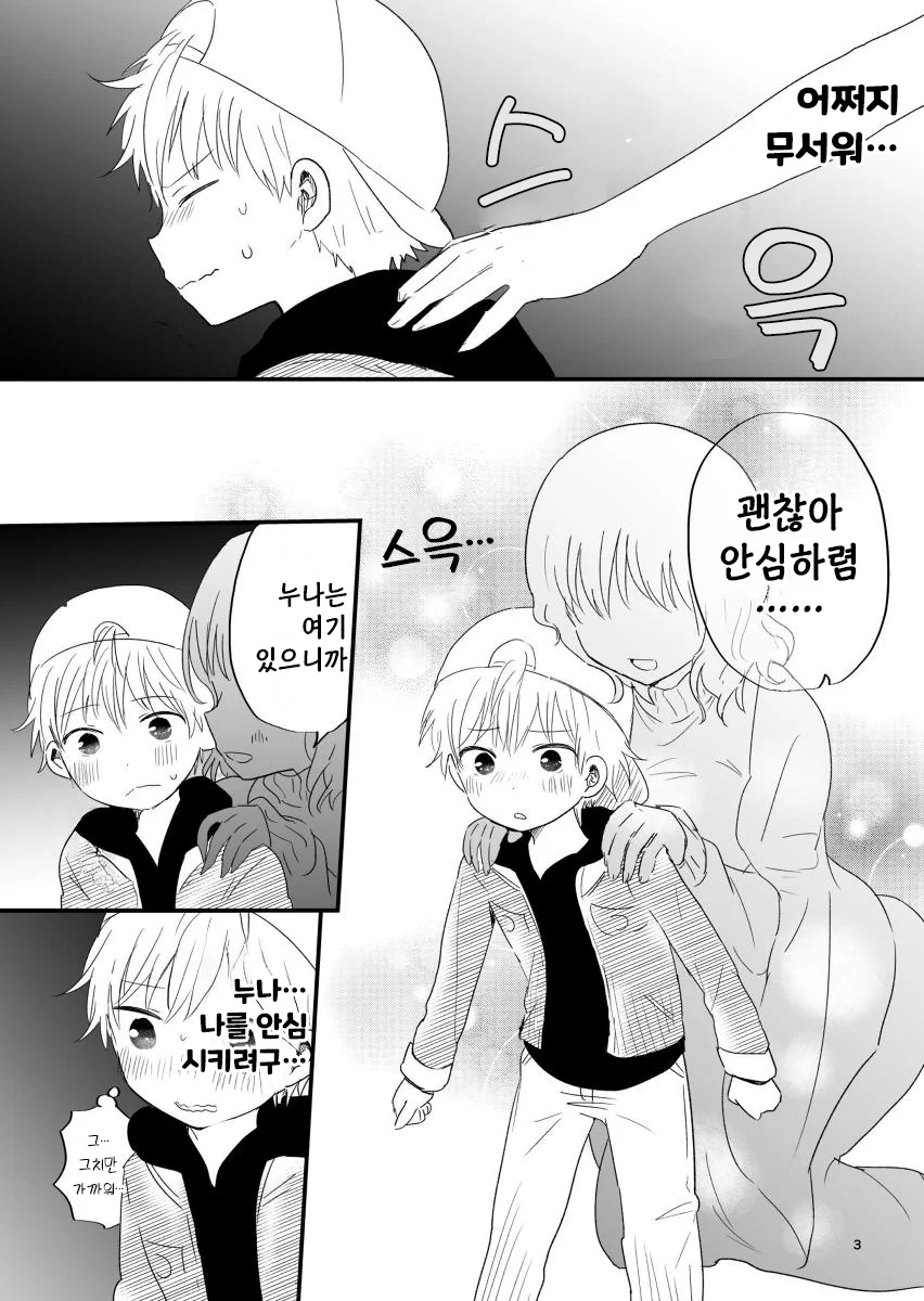 manga_421750_007.webp