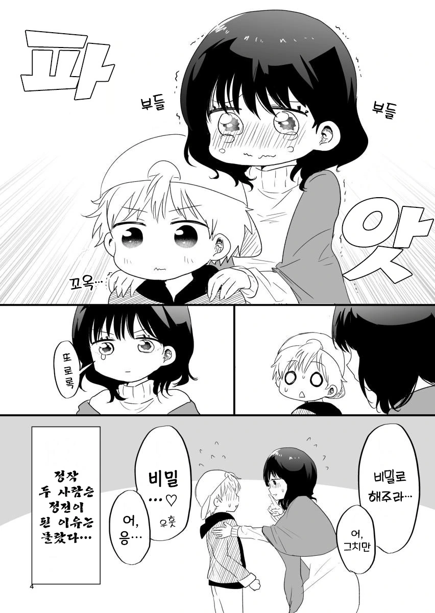 manga_421750_008.webp
