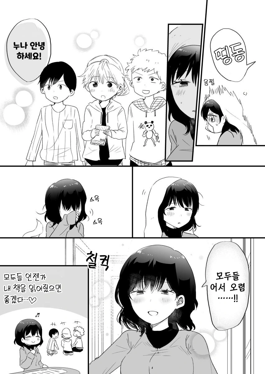 manga_421750_012.webp