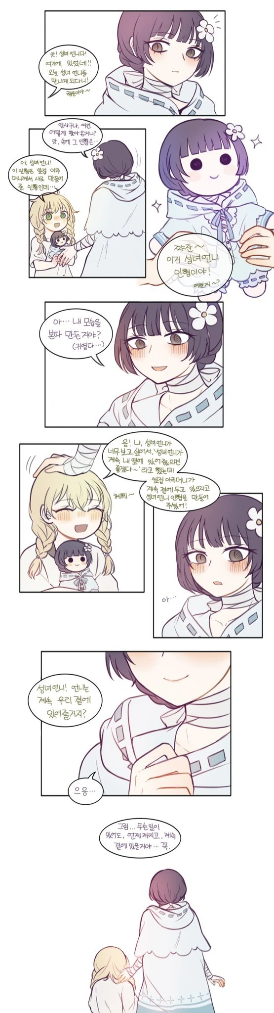 manga_450206_002.webp