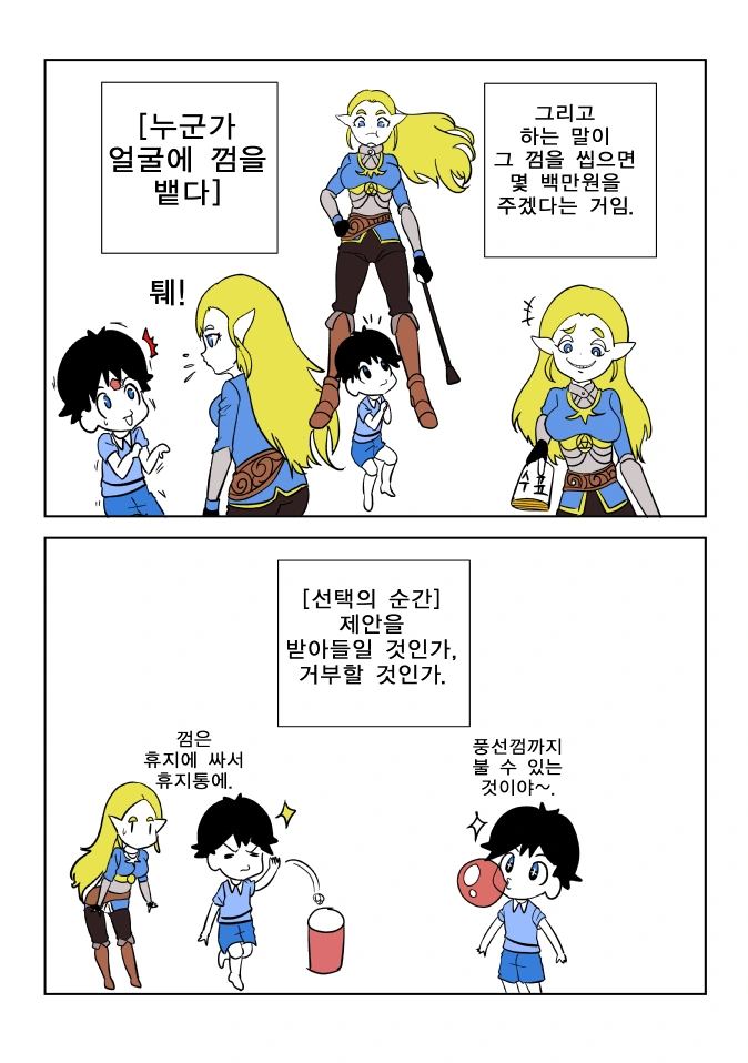 manga_456297_001.webp