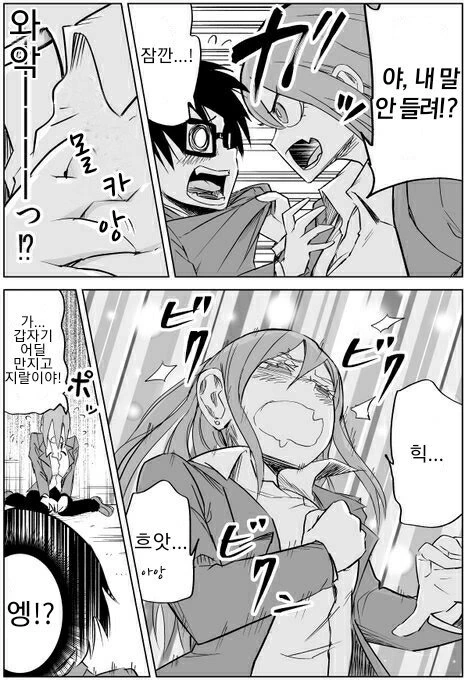 manga_472257_003.webp