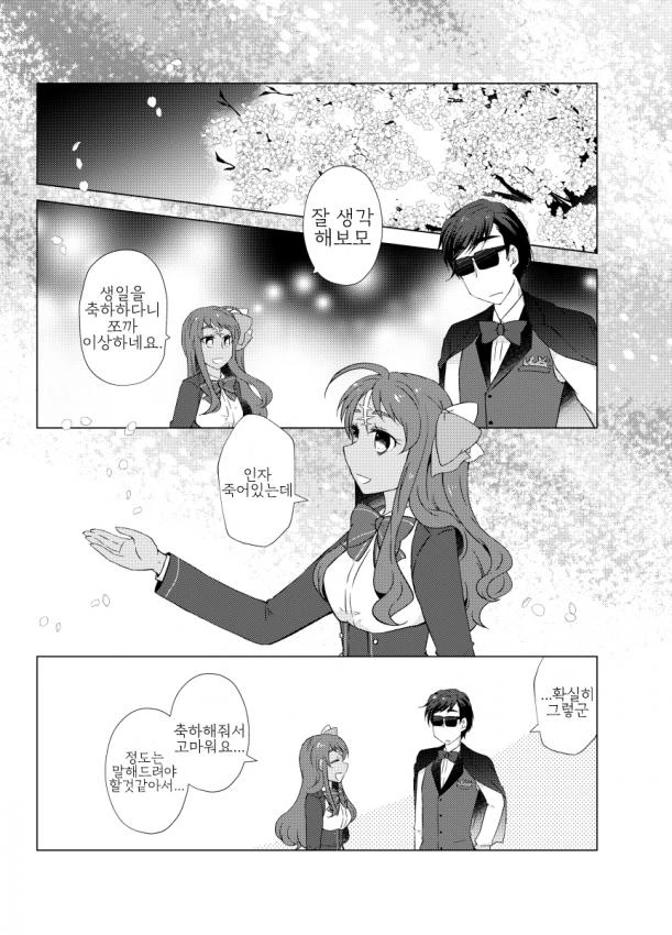 manga_474254_002.webp