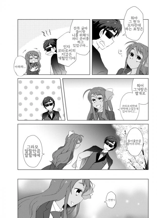 manga_474254_003.webp