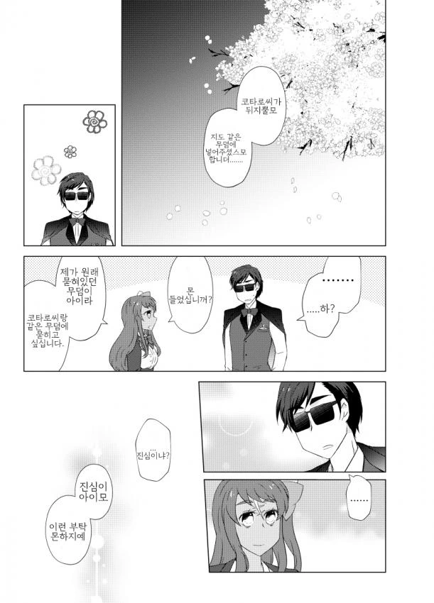 manga_474254_004.webp