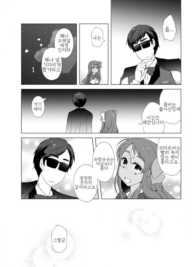 manga_474254_005.webp