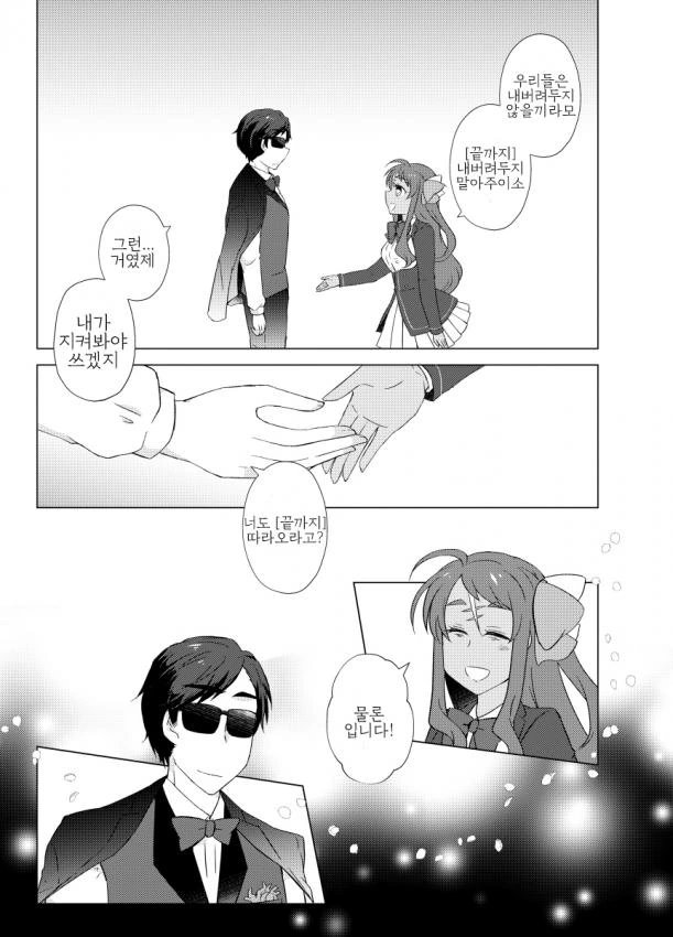 manga_474254_006.webp