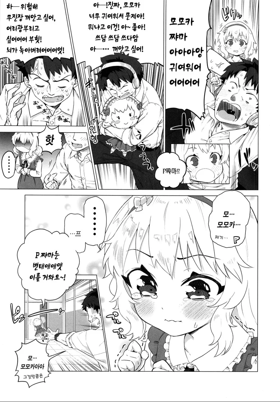 manga_484219_002.webp