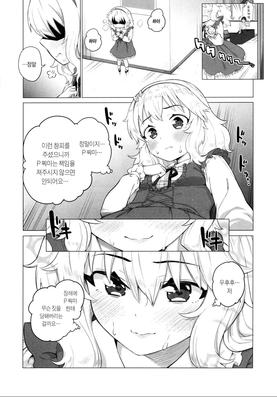 manga_484219_003.webp
