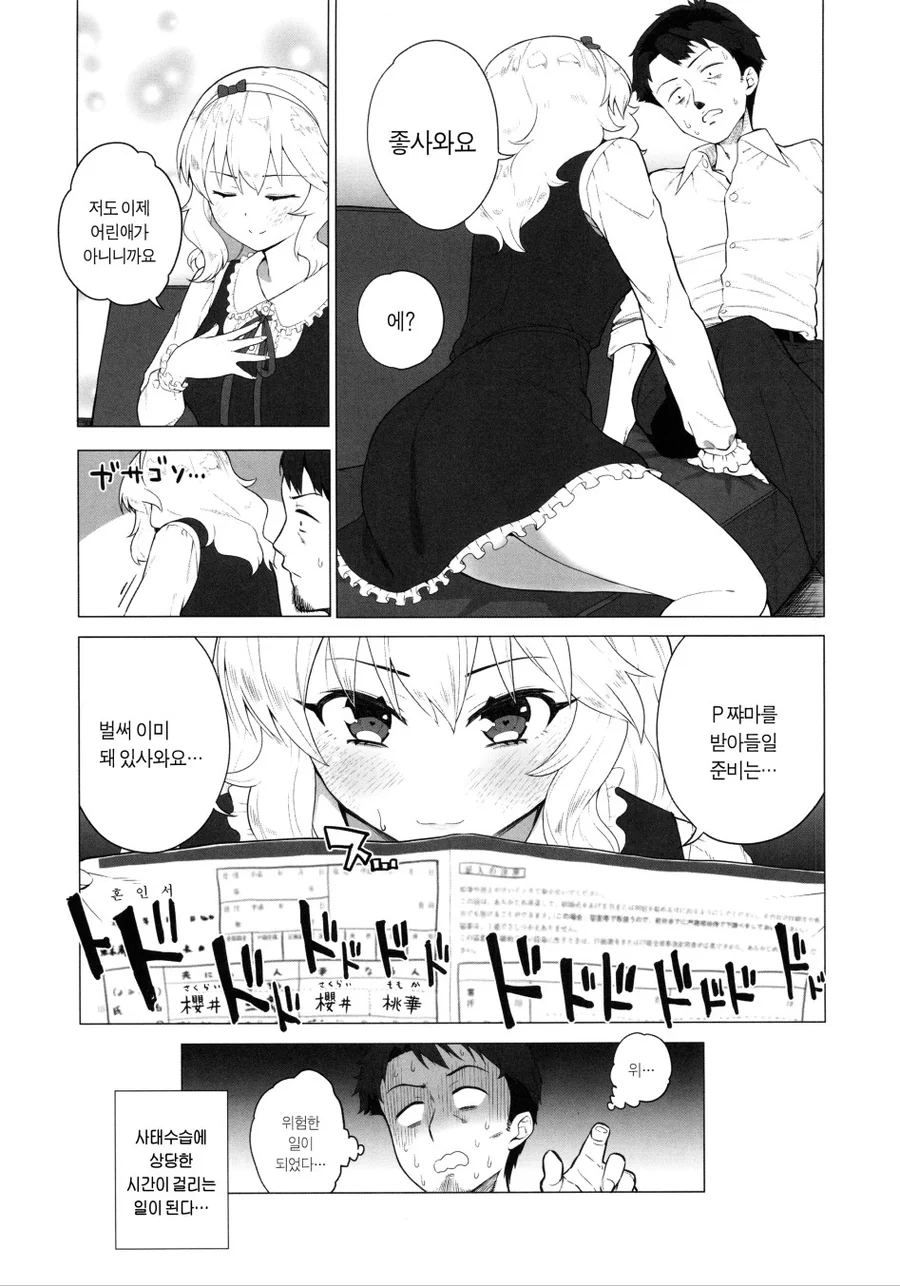 manga_484219_006.webp