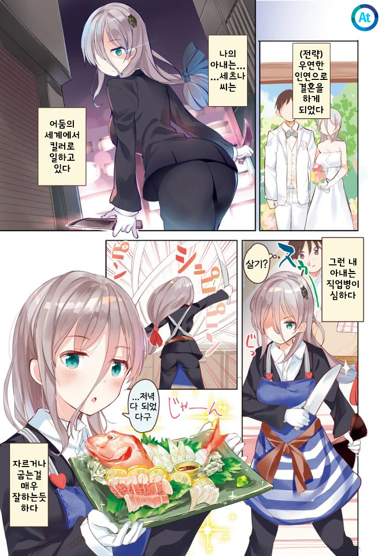 manga_542742_002.webp