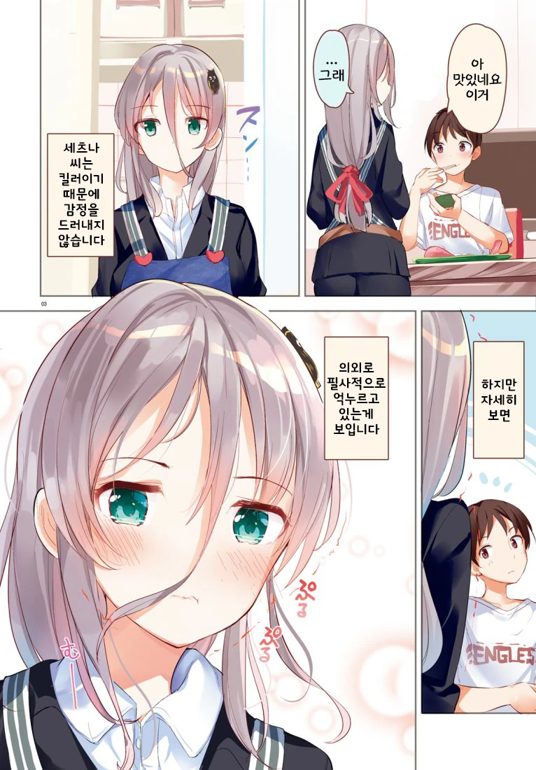 manga_542742_003.webp