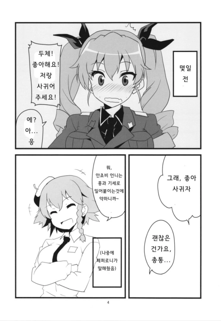 manga_552106_005.webp