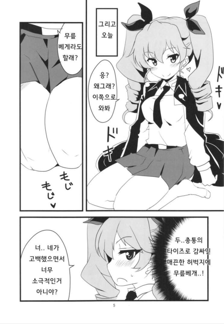manga_552106_006.webp