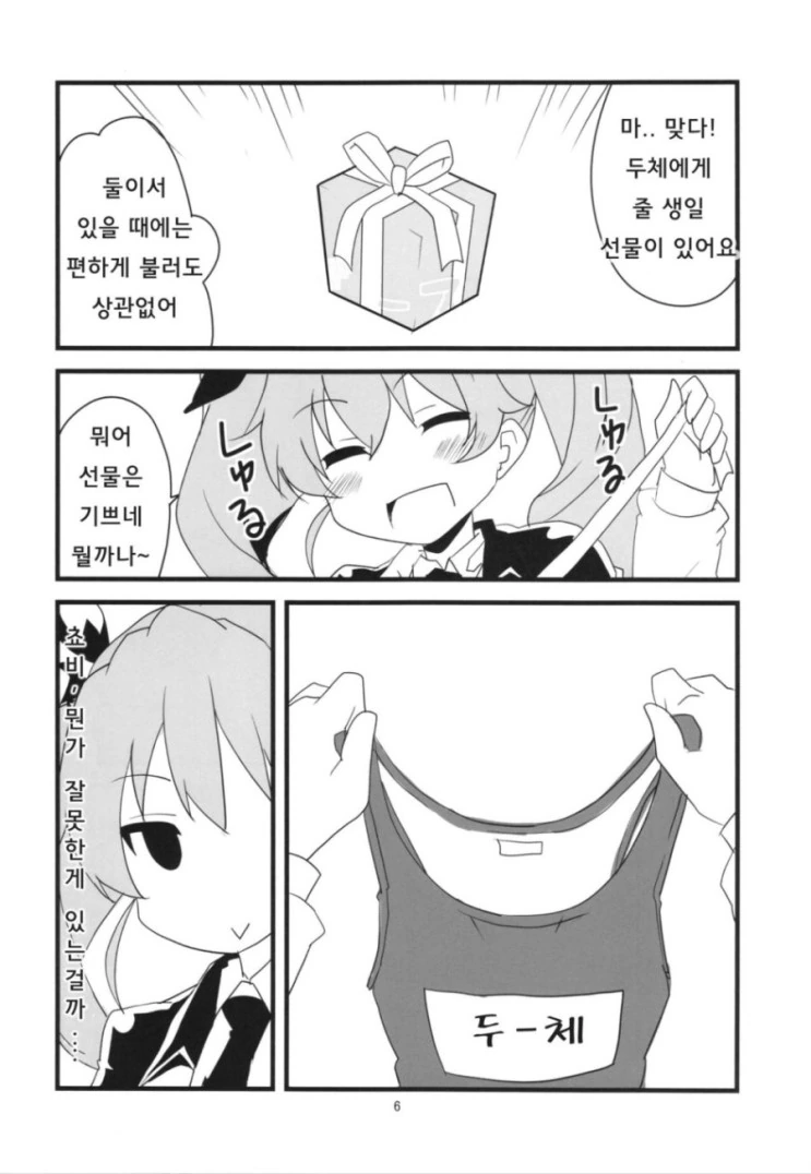 manga_552106_007.webp