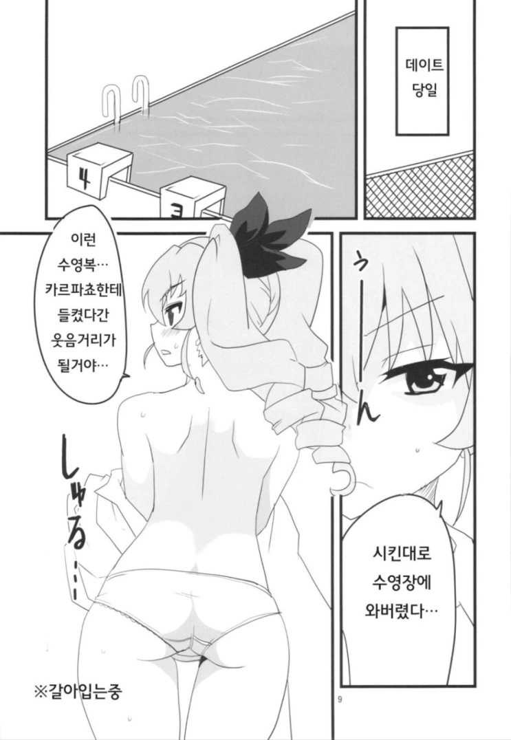 manga_552106_010.webp
