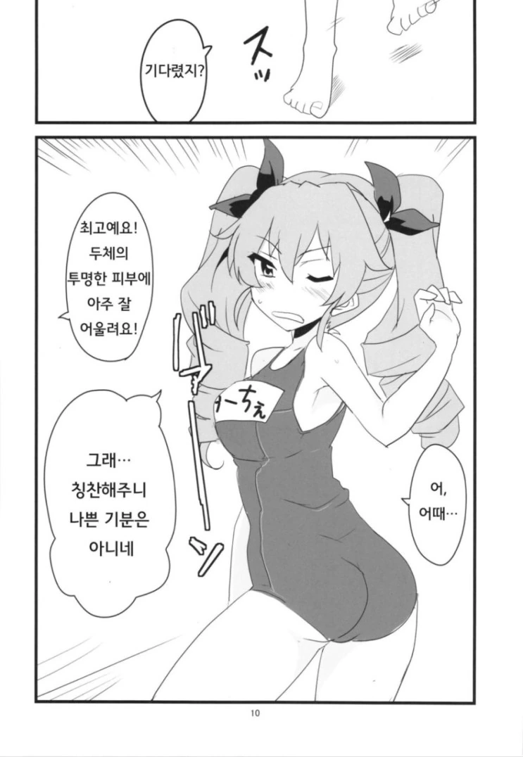 manga_552106_011.webp