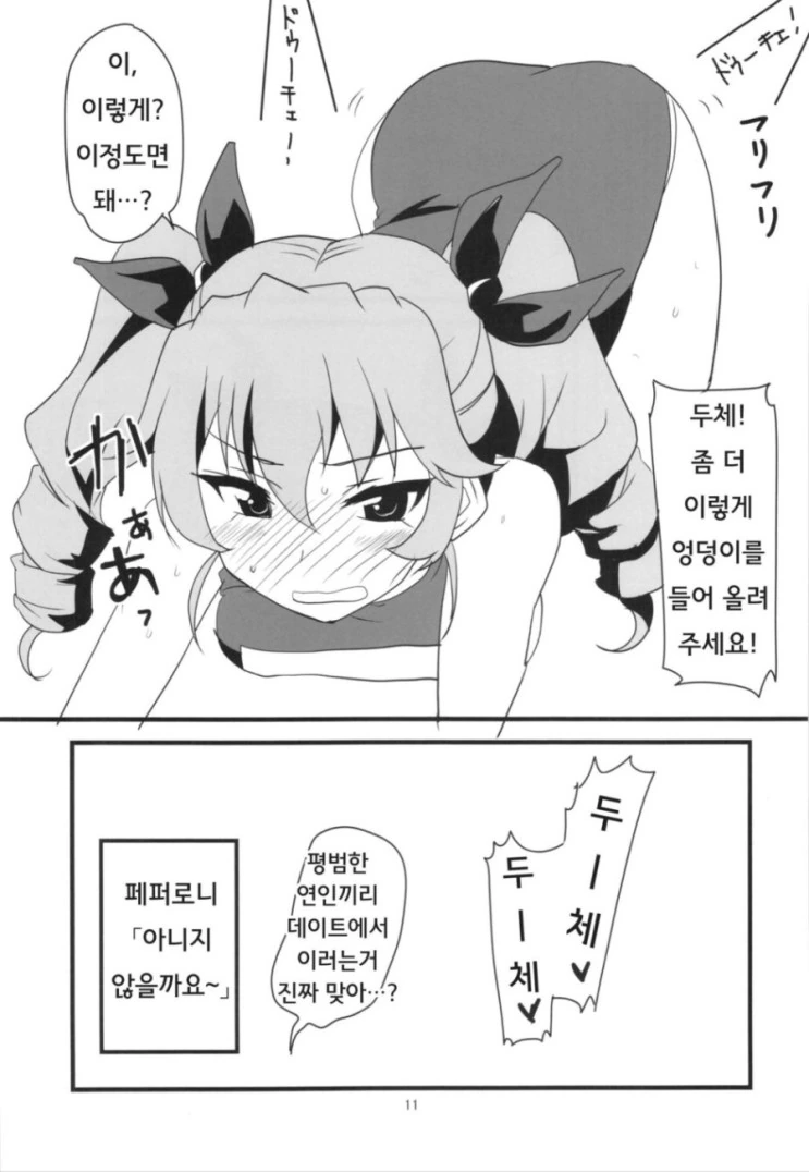 manga_552106_012.webp