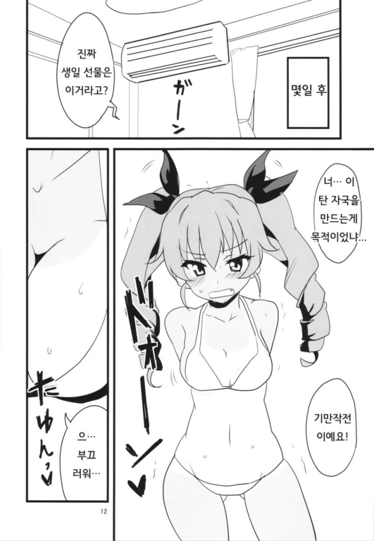 manga_552106_013.webp